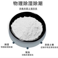 生石灰粉消毒杀菌除湿驱虫刷树涂白净水土壤改良养殖场干燥剂25kg